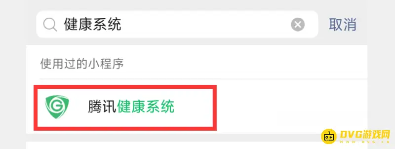 《王者荣耀》QQ实名认证流程详解