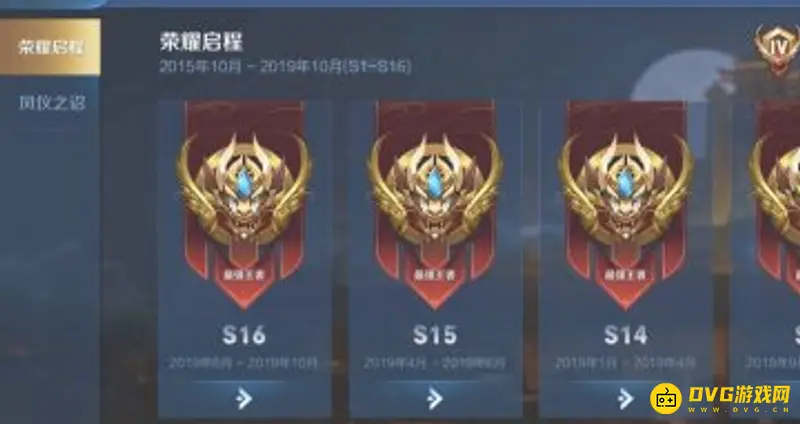 《王者荣耀》elo值查询方法详解