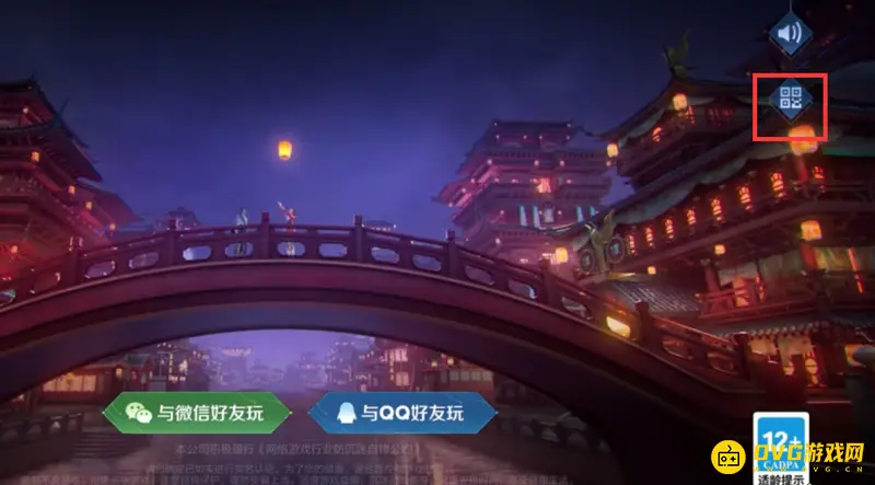 《王者荣耀》二维码生成方法