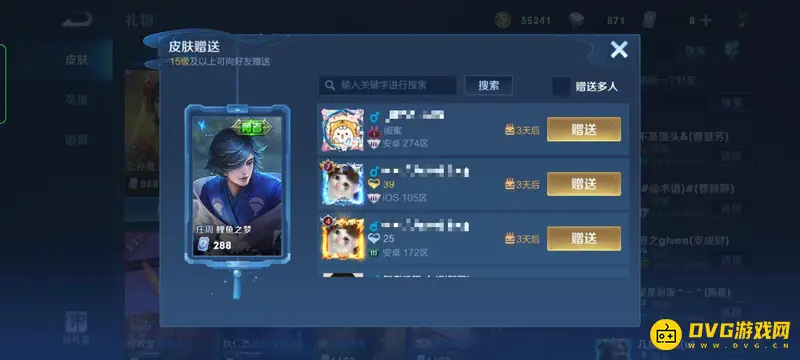 《王者荣耀》快速提升亲密度攻略