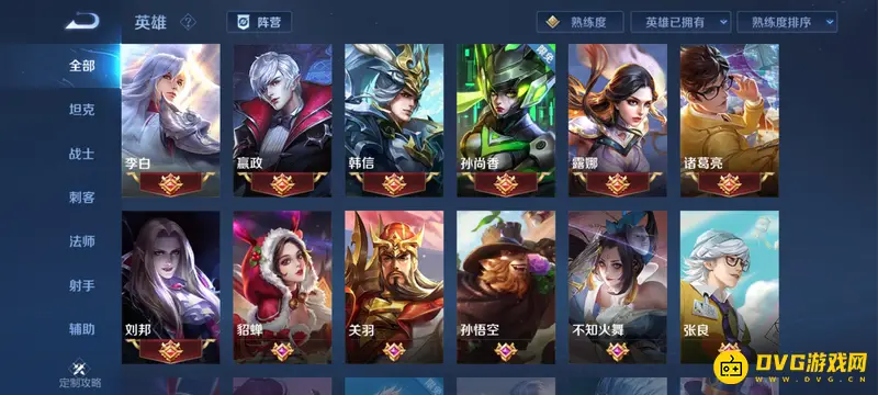 《王者荣耀》蓝色标志含义解析