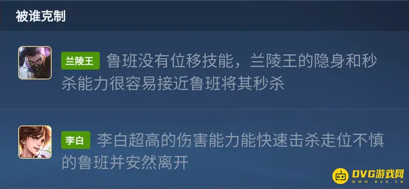 《王者荣耀》鲁班七号玩法详解