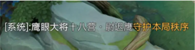 《王者荣耀》鹰眼护卫队加入优势解析