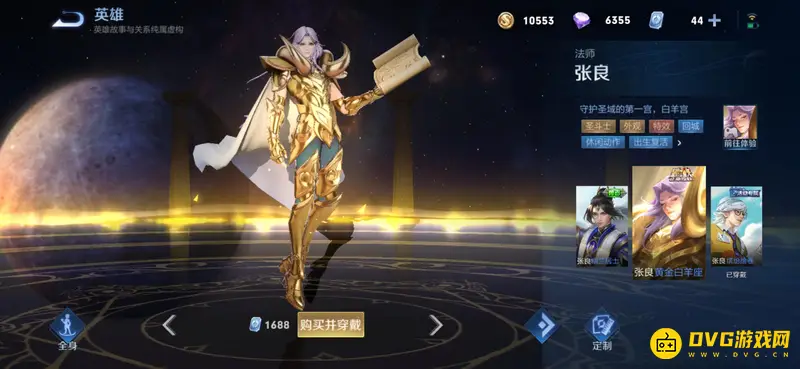 《王者荣耀》S28必入手1688点券皮肤推荐