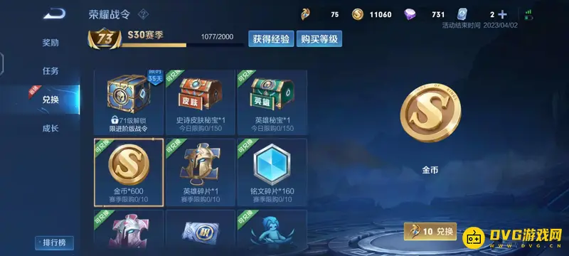 《王者荣耀》金币快速获取攻略