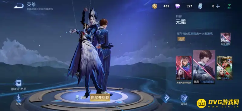 《王者荣耀》皮肤碎片兑换指南