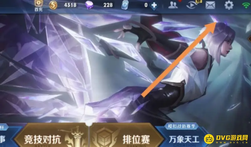 《王者荣耀》隐藏战绩设置教程