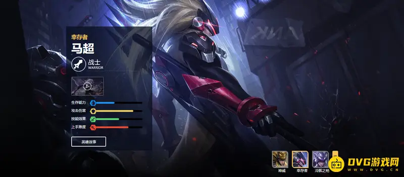 《王者荣耀》S23赛季马超技能详解