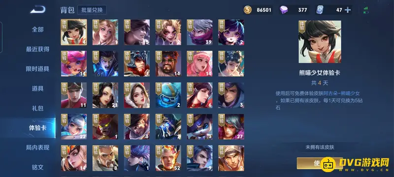 《王者荣耀》钻石获取攻略