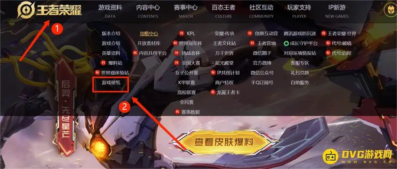 《王者荣耀》高清原画获取指南