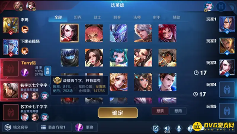 《王者荣耀》选定英雄后怎么更换-选定英雄后更换方法详解