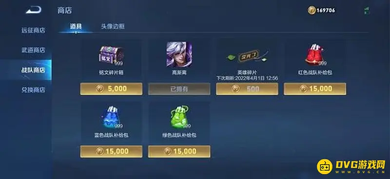 《王者荣耀》铭文快速升级攻略