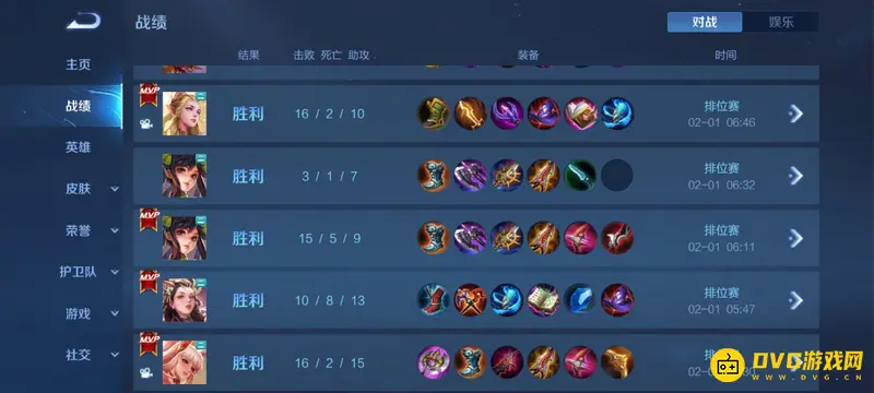 《王者荣耀》战绩时间解析
