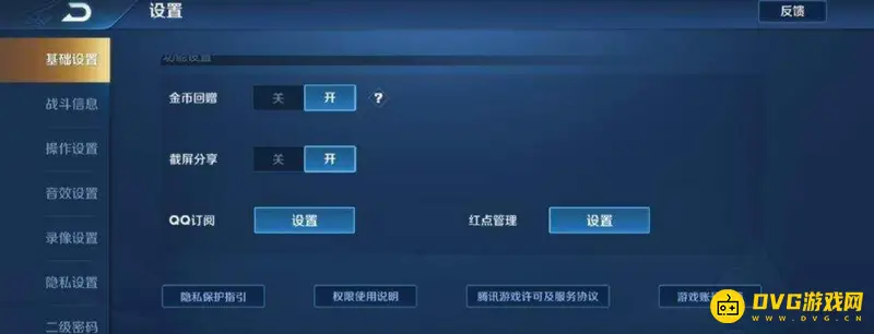 《王者荣耀》注销区服说明-无法单独注销单一区