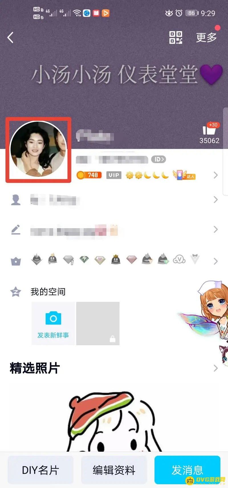 《王者荣耀》换头像方法详解