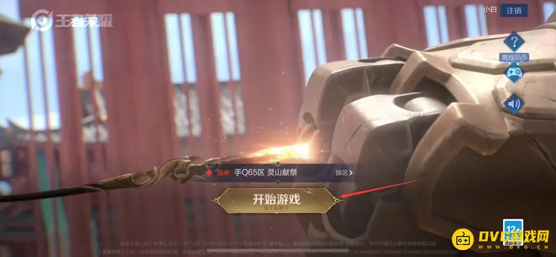 《王者荣耀》怎么退出战队-快速离开战队步骤