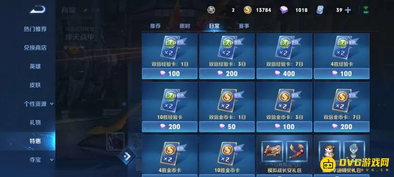 《王者荣耀》钻石用途详解