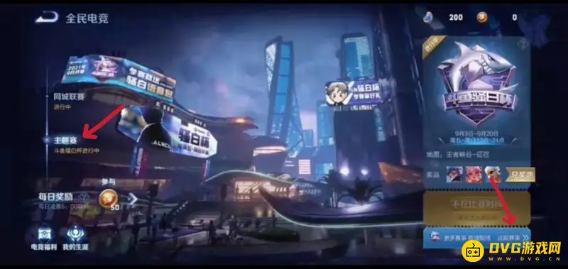 《王者荣耀》赏金模式入口详解