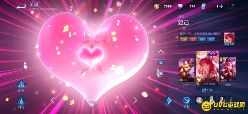 《王者荣耀》妲己九尾狐皮肤解析