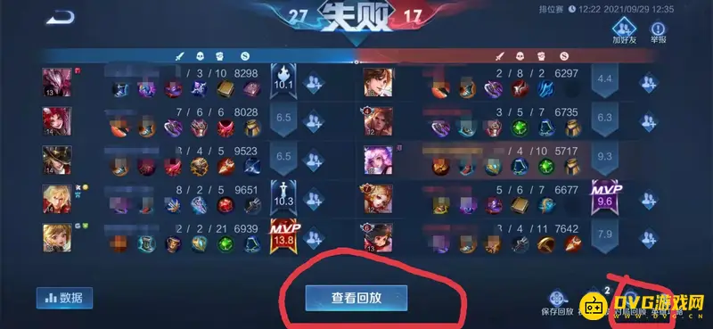 《王者荣耀》对局回放方法详解
