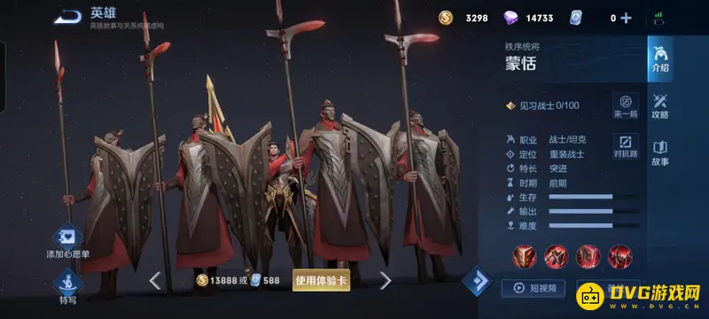 《王者荣耀》S28赛季T0英雄排行榜