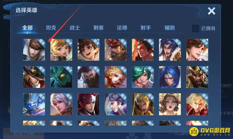 《王者荣耀》自定义出装教程