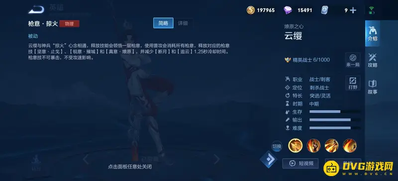 《王者荣耀》云樱燎原百斩触发技巧