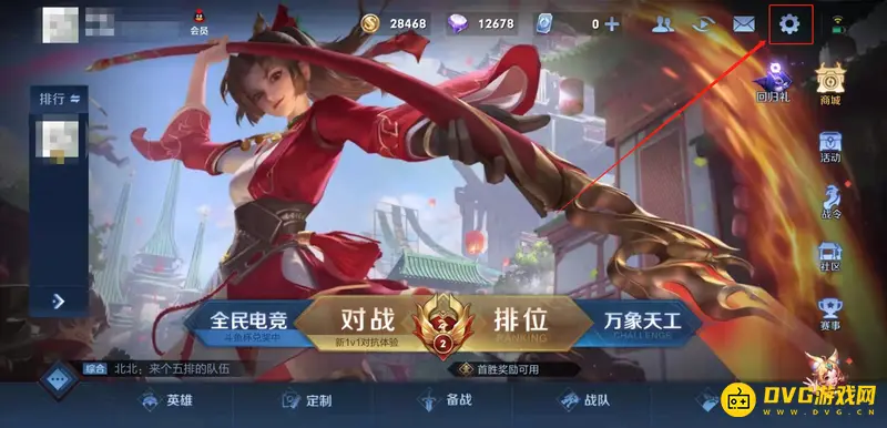 《王者荣耀》在线客服联系方法详解