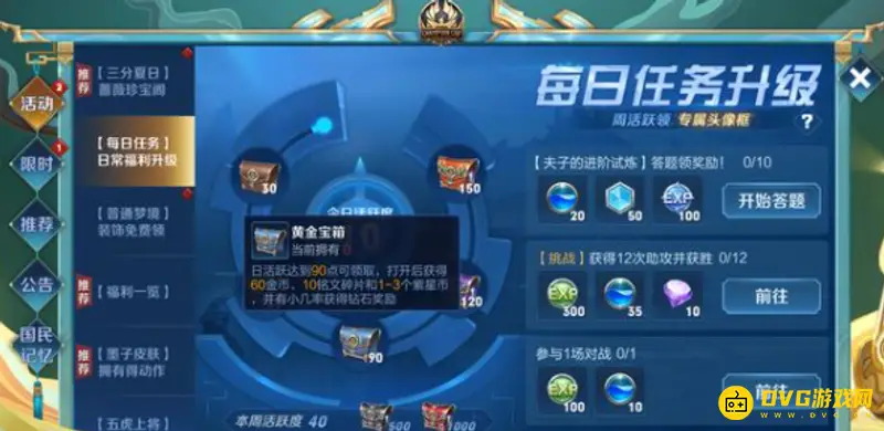 《王者荣耀》紫星币使用攻略