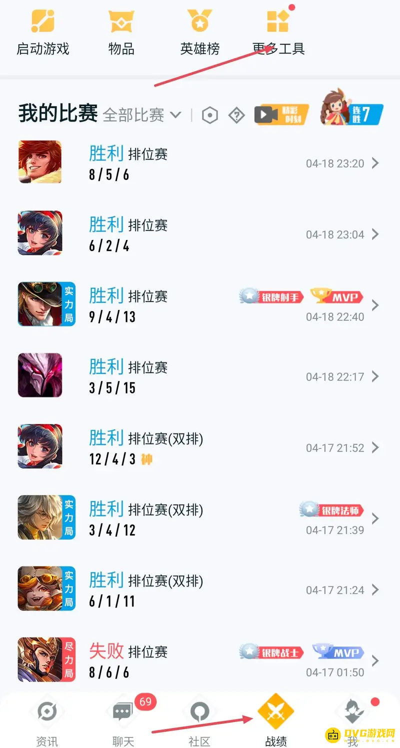 《王者荣耀》不弹出信息设置教程