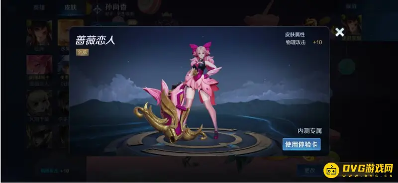 《王者荣耀》孙尚香皮肤体验卡获取攻略