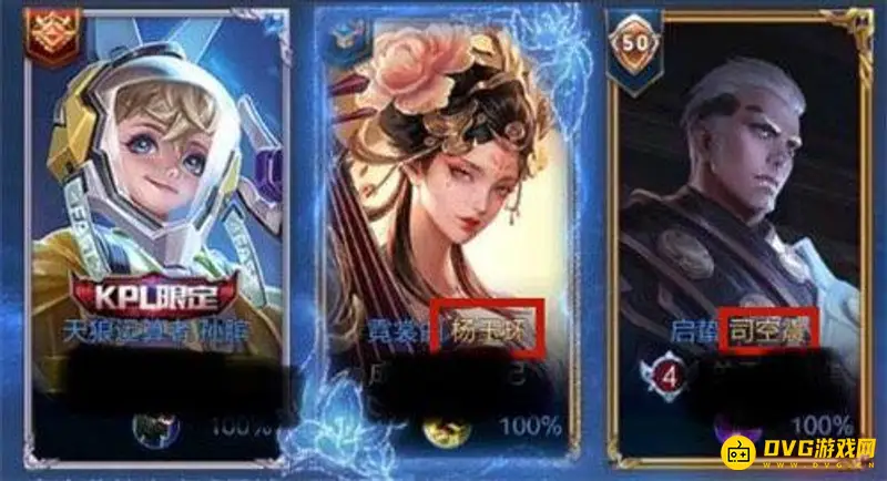 《王者荣耀》英雄金色名字获取方法解析