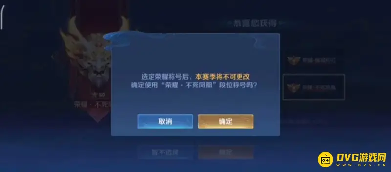 《王者荣耀》专属称号修改指南