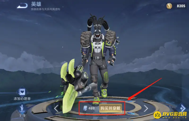 《王者荣耀》吕布野性能量价格解析