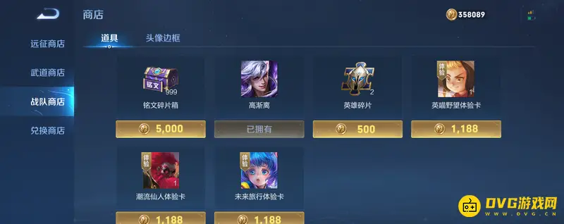 《王者荣耀》英雄碎片获取方法详解