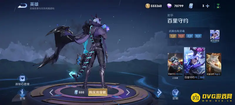 《王者荣耀》百里守约身份解析