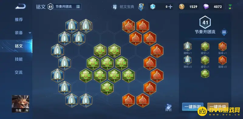 《王者荣耀》新赛季铭文设置指南