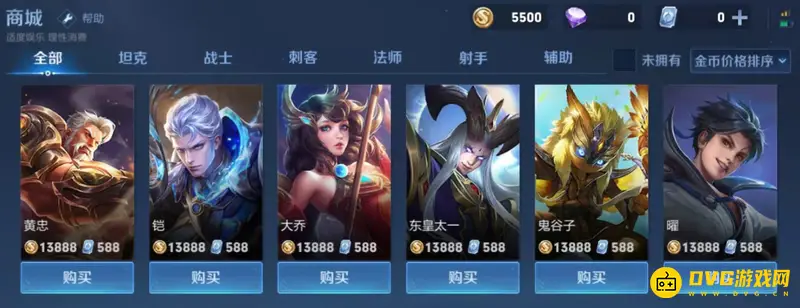 《王者荣耀》英雄价格排名详解