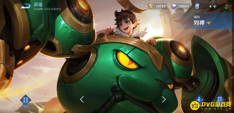 《王者荣耀》速推流英雄推荐