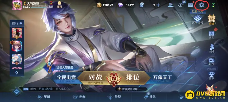 《王者荣耀》回放第一视角观看方法