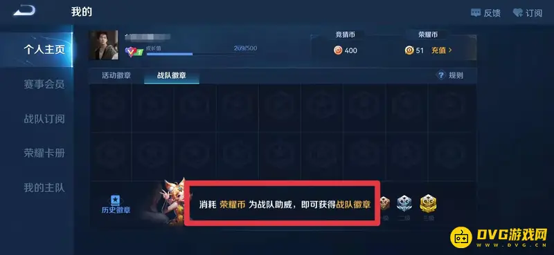 《王者荣耀》荣耀币用途详解