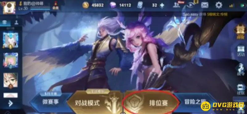 《王者荣耀》全能选手设置教程