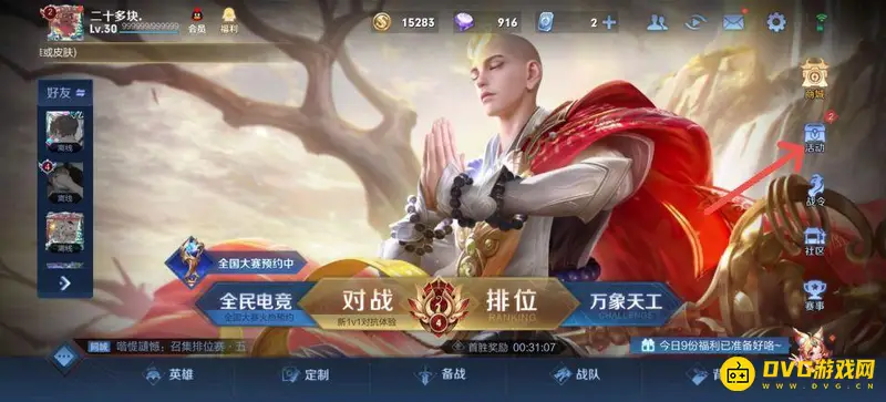 《王者荣耀》镜新皮肤购买指南