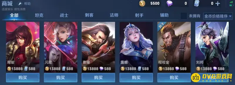 《王者荣耀》英雄价格排名详解