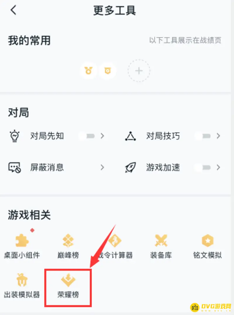 《王者荣耀》王者营地英雄战力排名查看指南