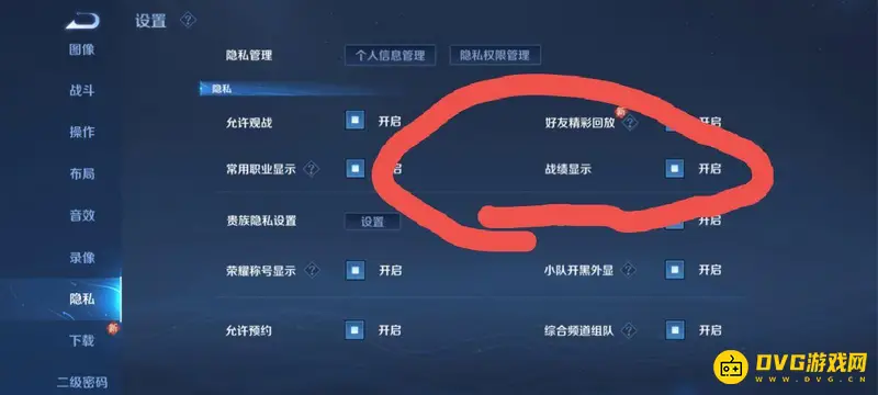 《王者荣耀》战绩管理