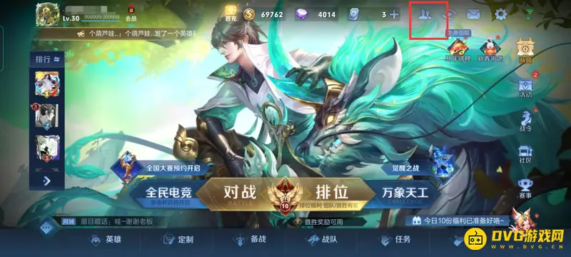 《王者荣耀》局内聊天不可见原因解析