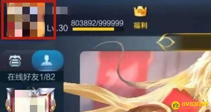 《王者荣耀》信誉积分申诉流程详解-快速找回信誉积分方法