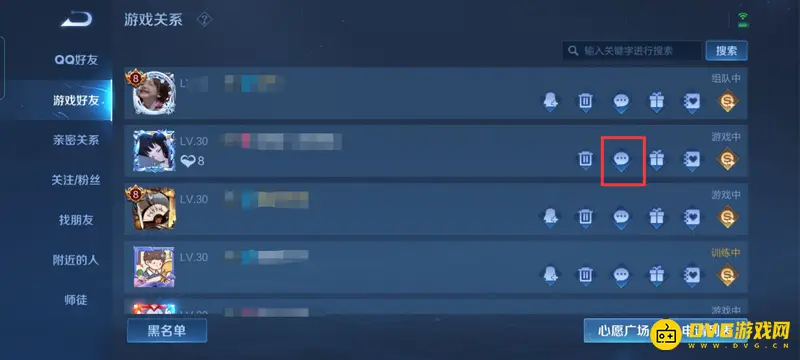 《王者荣耀》s29屏蔽功能详解