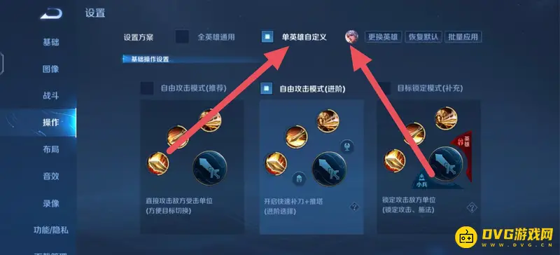 《王者荣耀》百里守约设置技巧